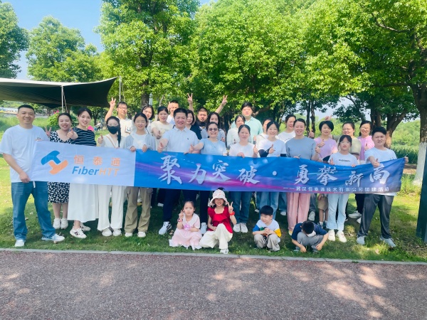 【武漢恒泰通 | 聚力突破，勇攀新高】東湖之畔見證團(tuán)隊(duì)力量綻放